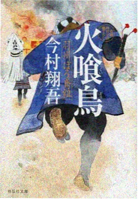 北海道物语 日剧在线观看